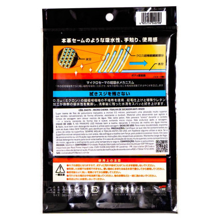 Toalha de Secagem anti-riscos Micro Chema Soft99