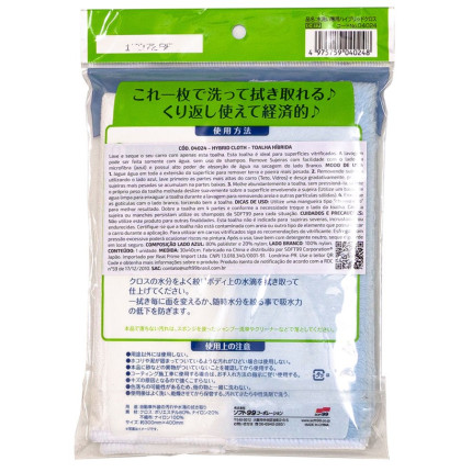 Toalha Híbrida para Lavagem e Secagem Hybrid Cloth Soft99